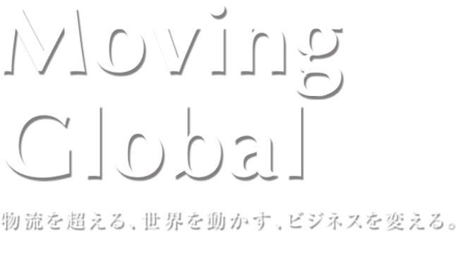 東海センコー運輸株式会社